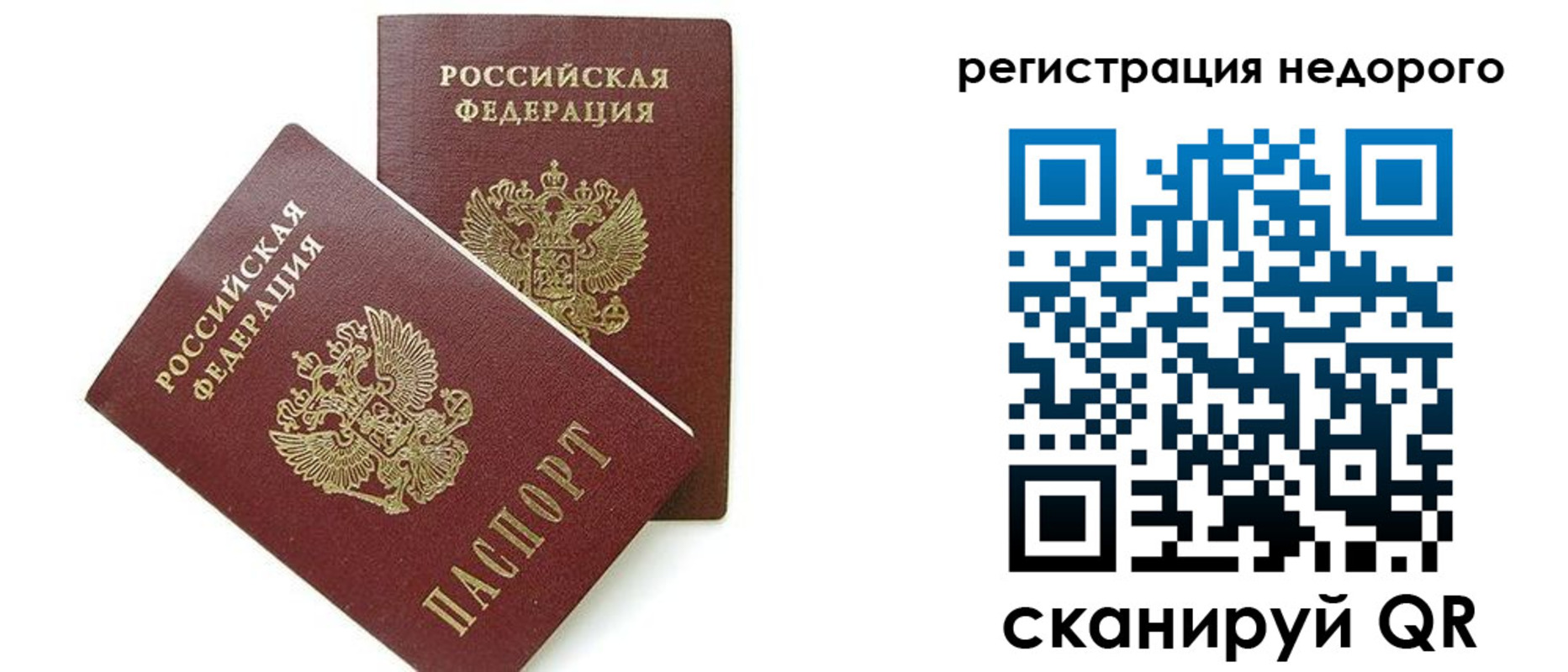 прописка в квартире в Буйе