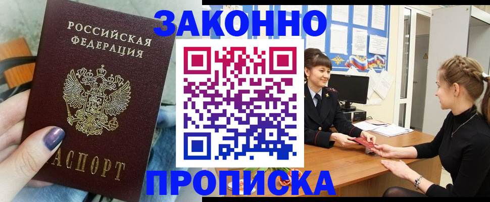 временная регистрация поиск в Буйе