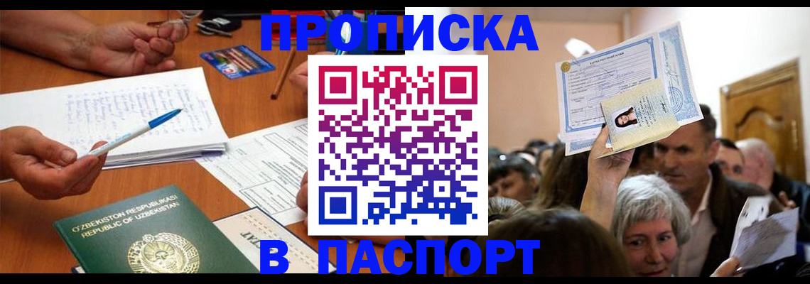 где прописаться в Буйе