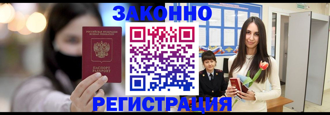временная регистрация поиск в Буйе
