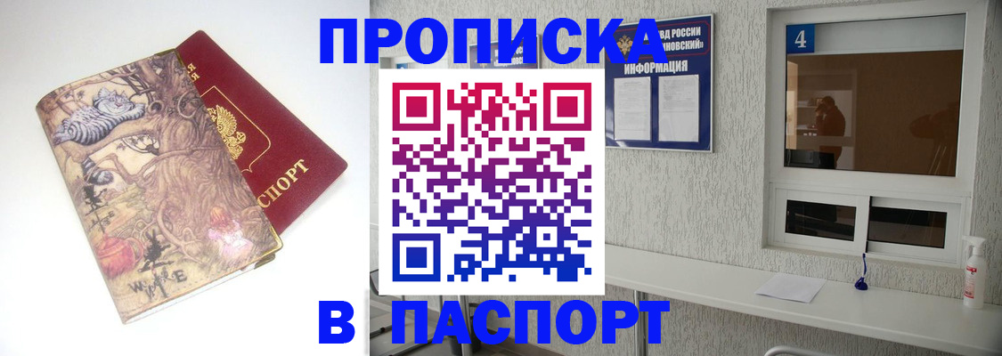 найти адрес прописки в Буйе
