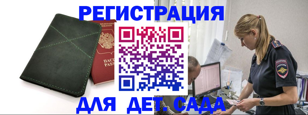 временная регистрация в квартире в Буйе