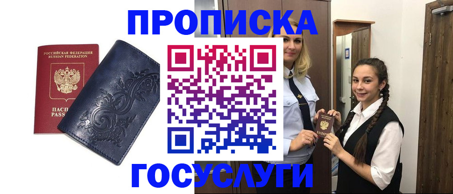 прописка иностранных граждан в Буйе